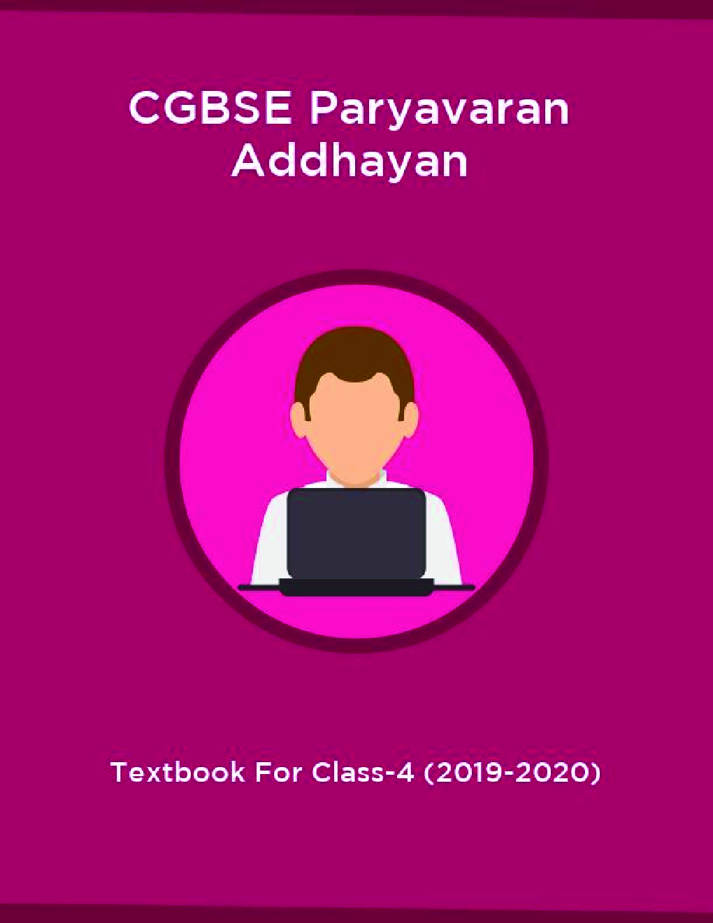 CGBSE Paryavaran Addhayan Textbook For Class-4 (2019-2020) - Page 1