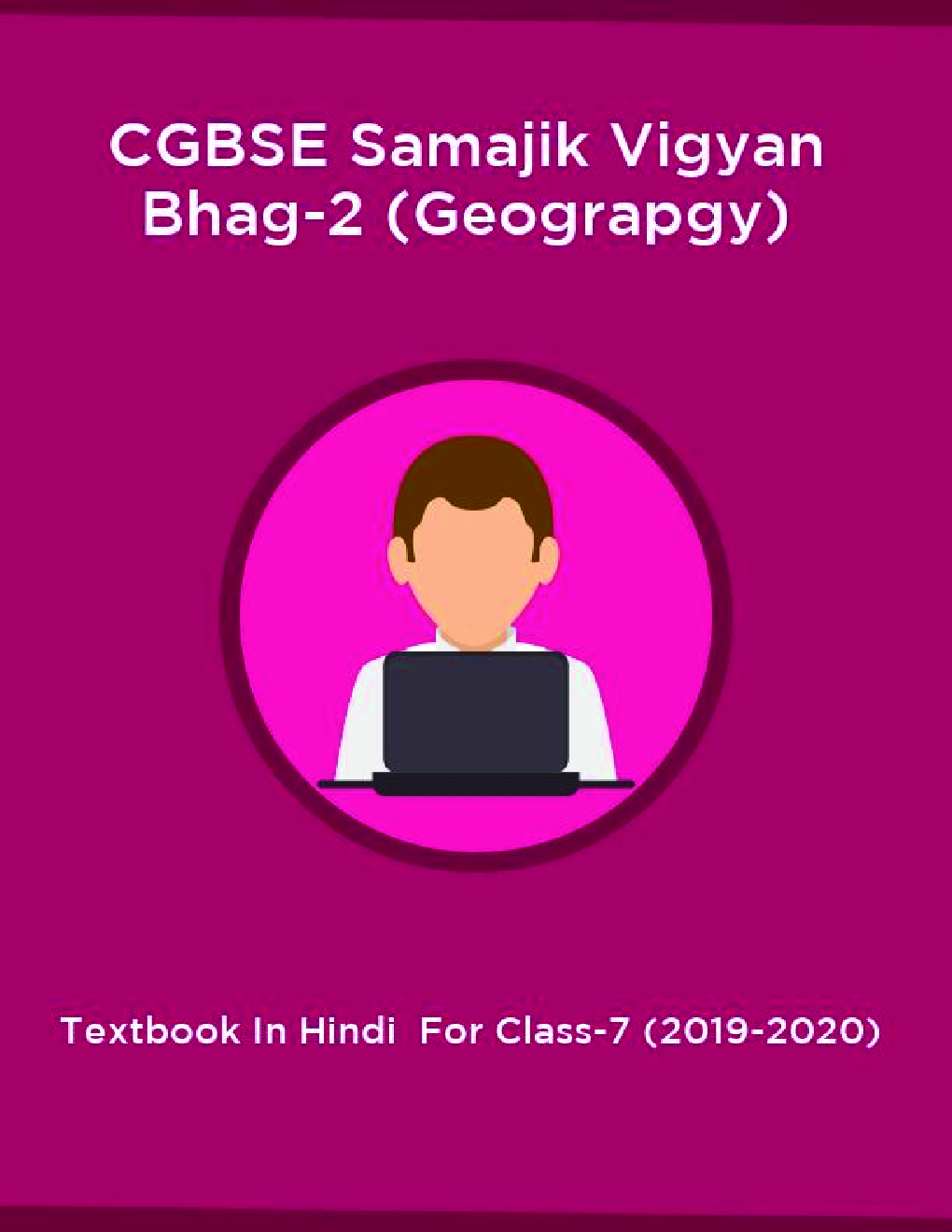 CGBSE Samajik Vigyan Bhag-2 (Geograpgy) Textbook In Hindi  For Class-7 (2019-2020) - Page 1