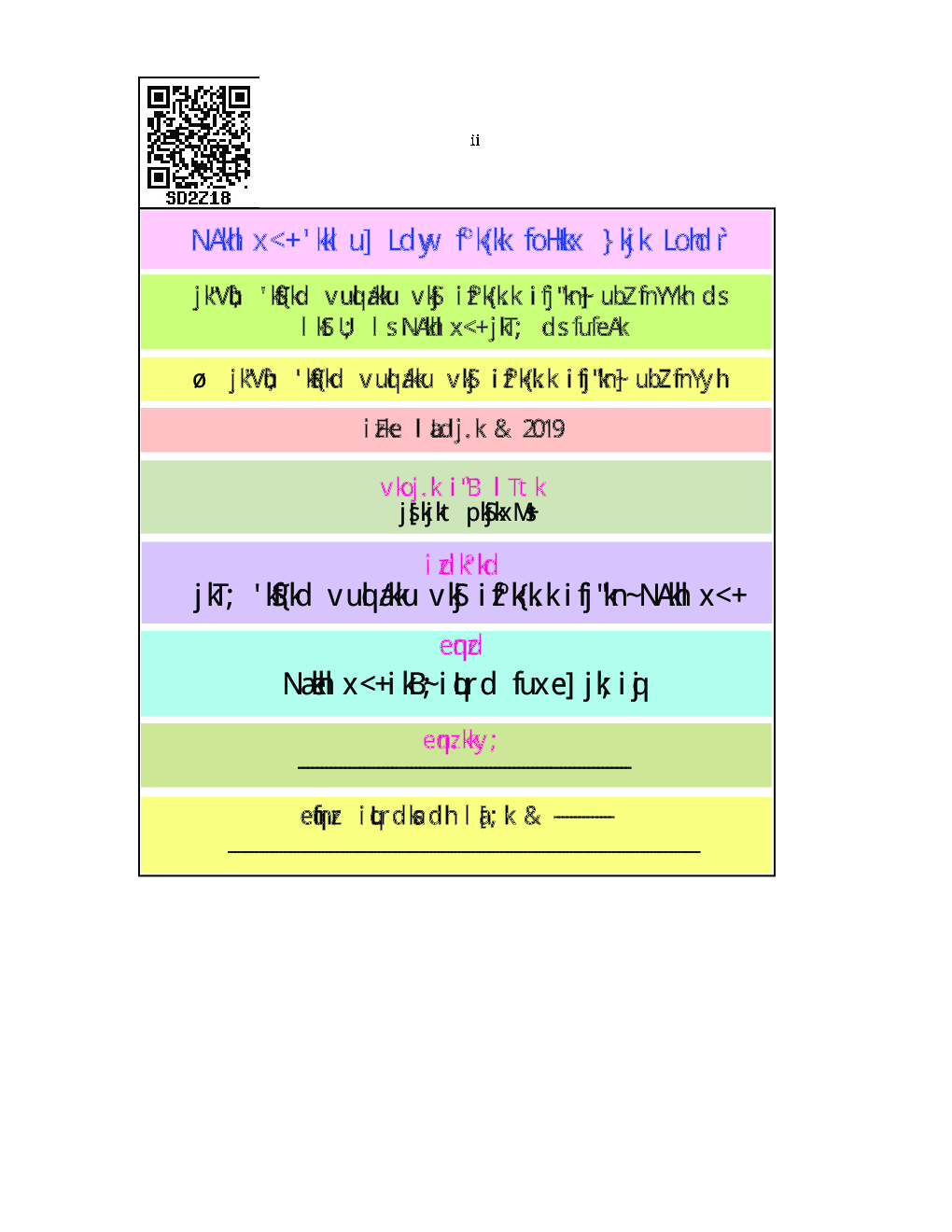 CGBSE Samajik Vigyan Bhag-2 (Geograpgy) Textbook In Hindi  For Class-8 (2019-2020) - Page 3