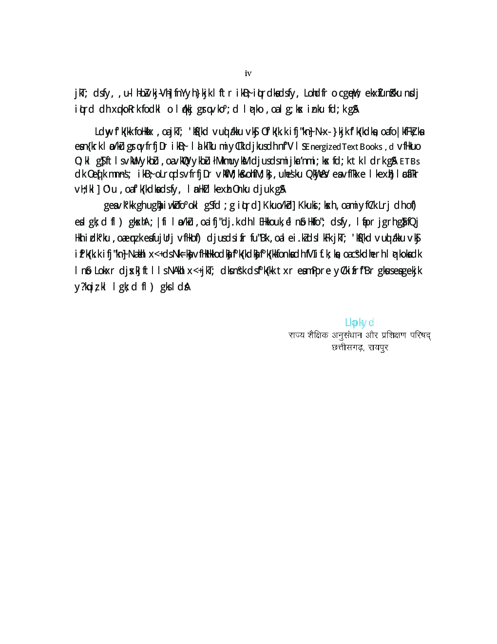 CGBSE Samajik Vigyan Bhag-2 (Geograpgy) Textbook In Hindi  For Class-8 (2019-2020) - Page 5