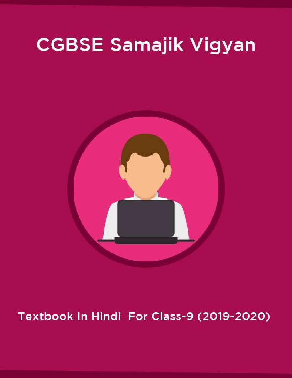 CGBSE Samajik Vigyan Textbook In Hindi  For Class-9 (2019-2020) - Page 1