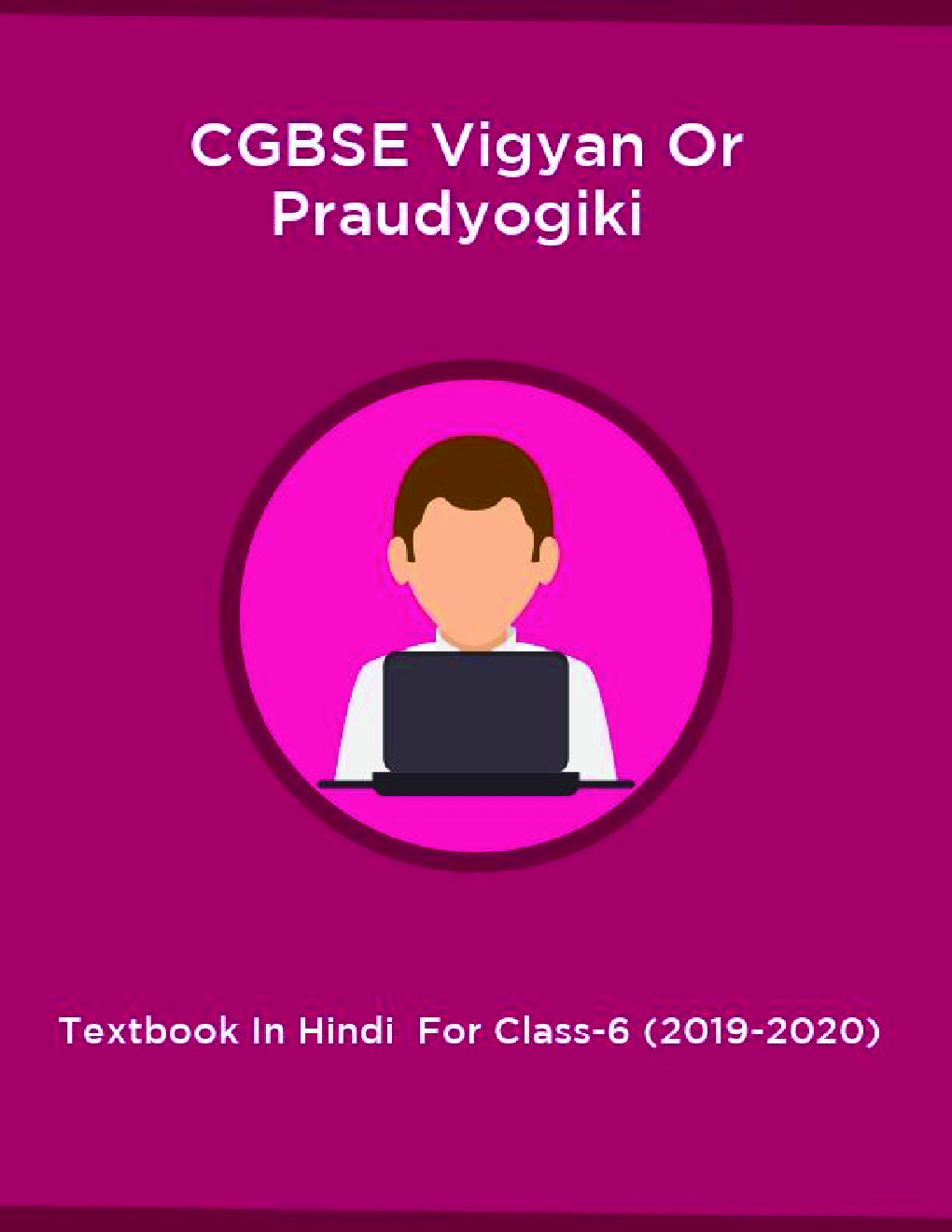 CGBSE Vigyan Or Praudyogiki Textbook In Hindi  For Class-6 (2019-2020) - Page 1