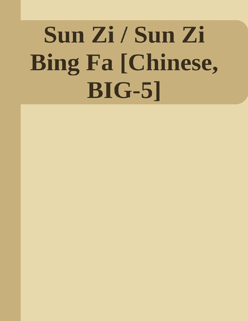 Sun Zi Bing Fa Chinese - Page 1