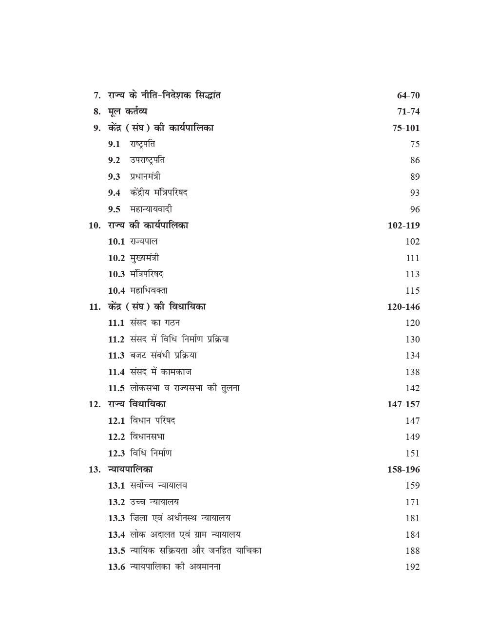 Indian Polity Part-1 For MPPSC Study Material In Hindi - Page 4