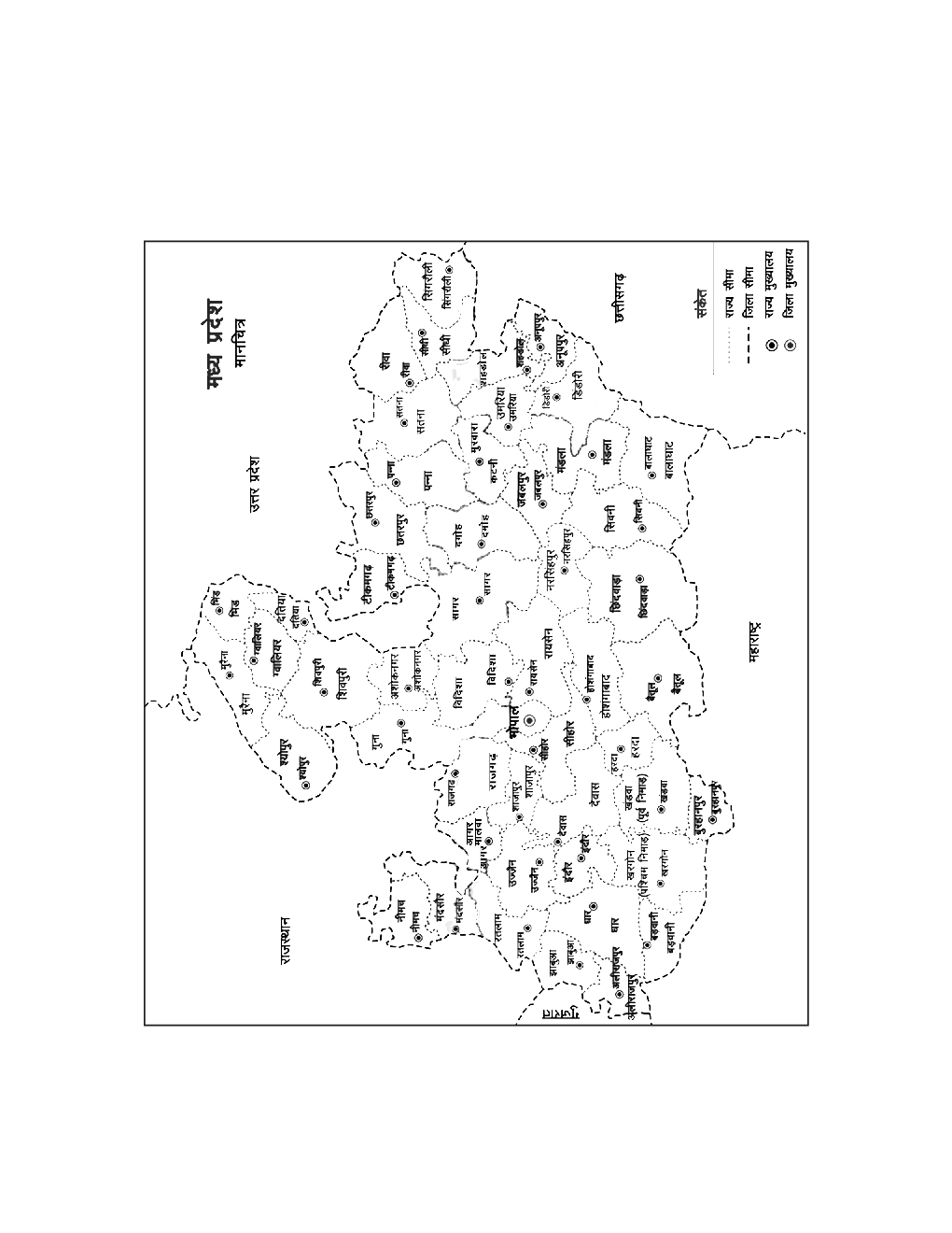 Madhya Pradesh State Special For MPPSC Study Material In Hindi - Page 4