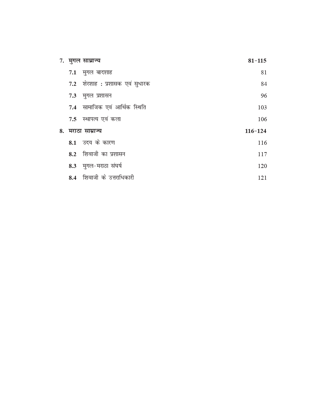 Medieval India For MPPSC Study Material In Hindi - Page 4