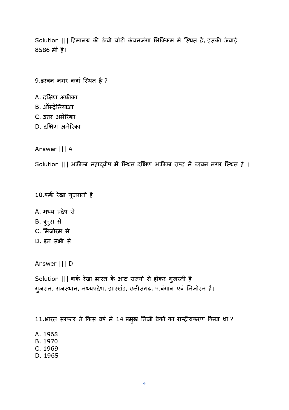 Download MPPSC 2014 Previous Year Question Paper With Solution In Hindi