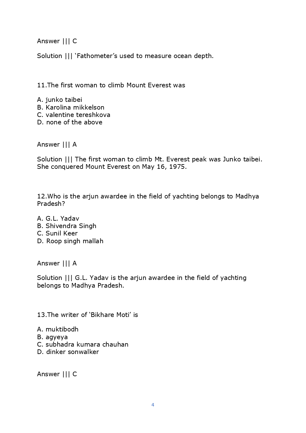 MPPSC 2015  Previous Year Question Paper With Solution - Page 5