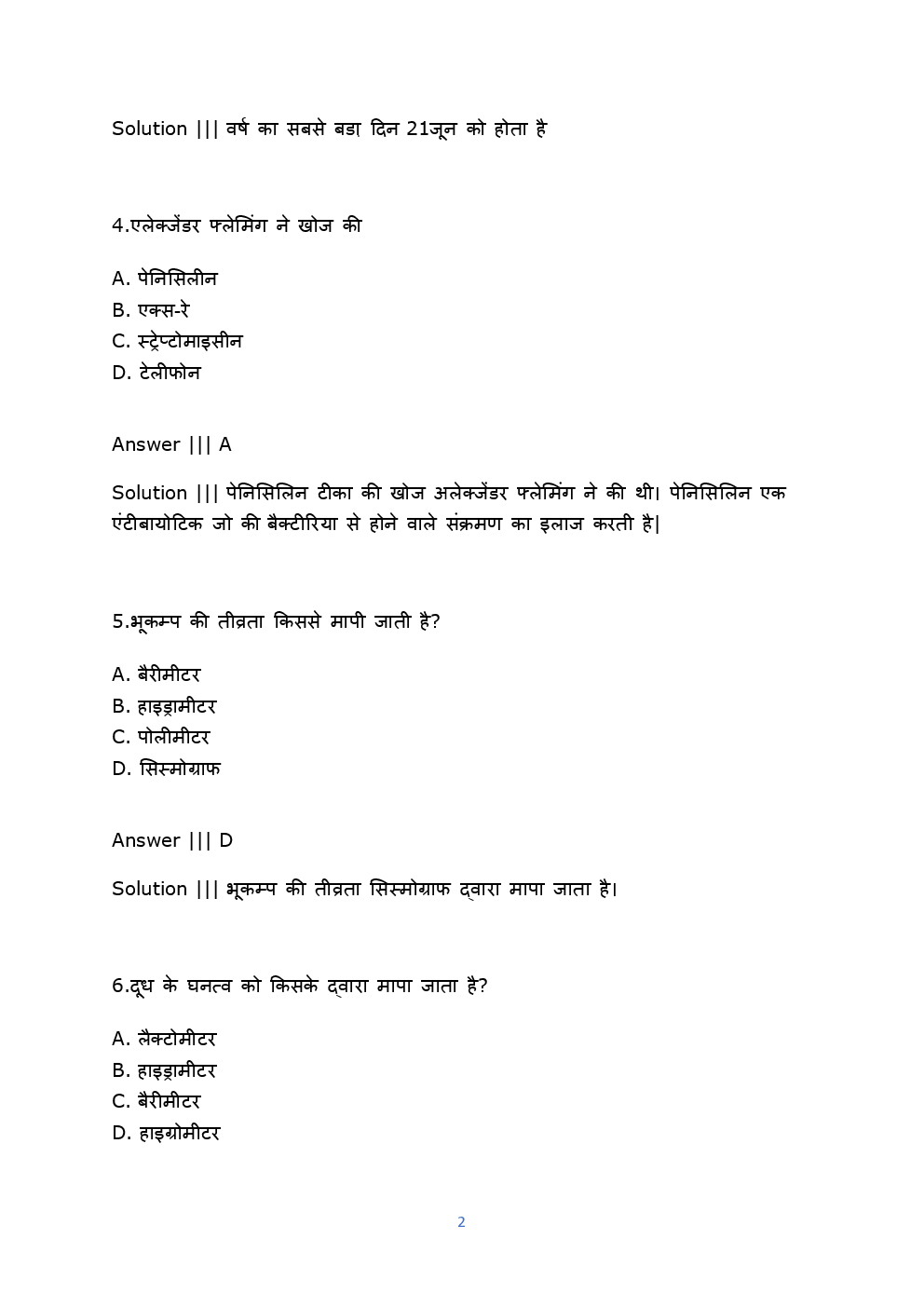 MPPSC 2015 Previous Year Question Paper With Solution (Hindi) - Page 3