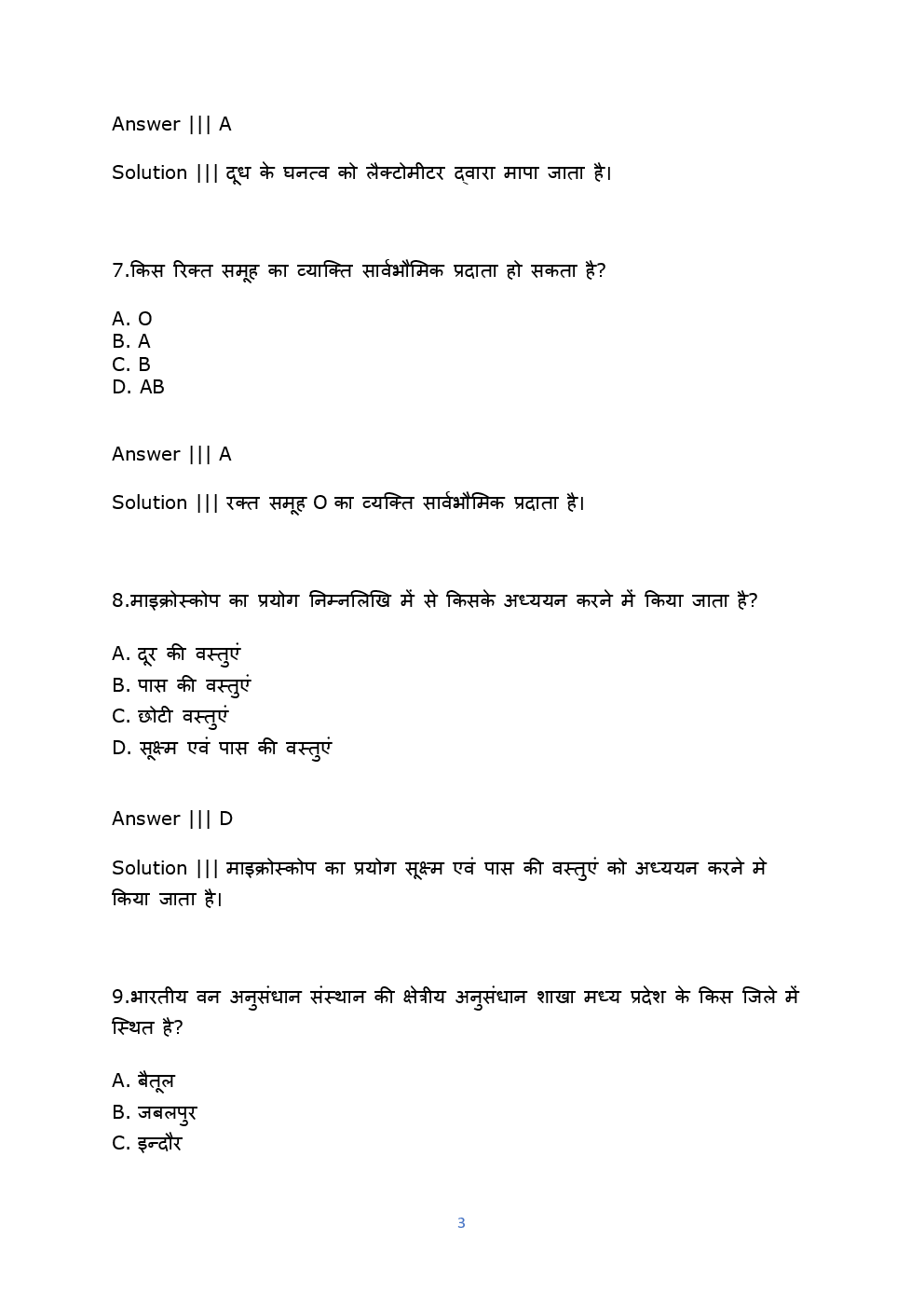 MPPSC 2015 Previous Year Question Paper With Solution (Hindi) - Page 4