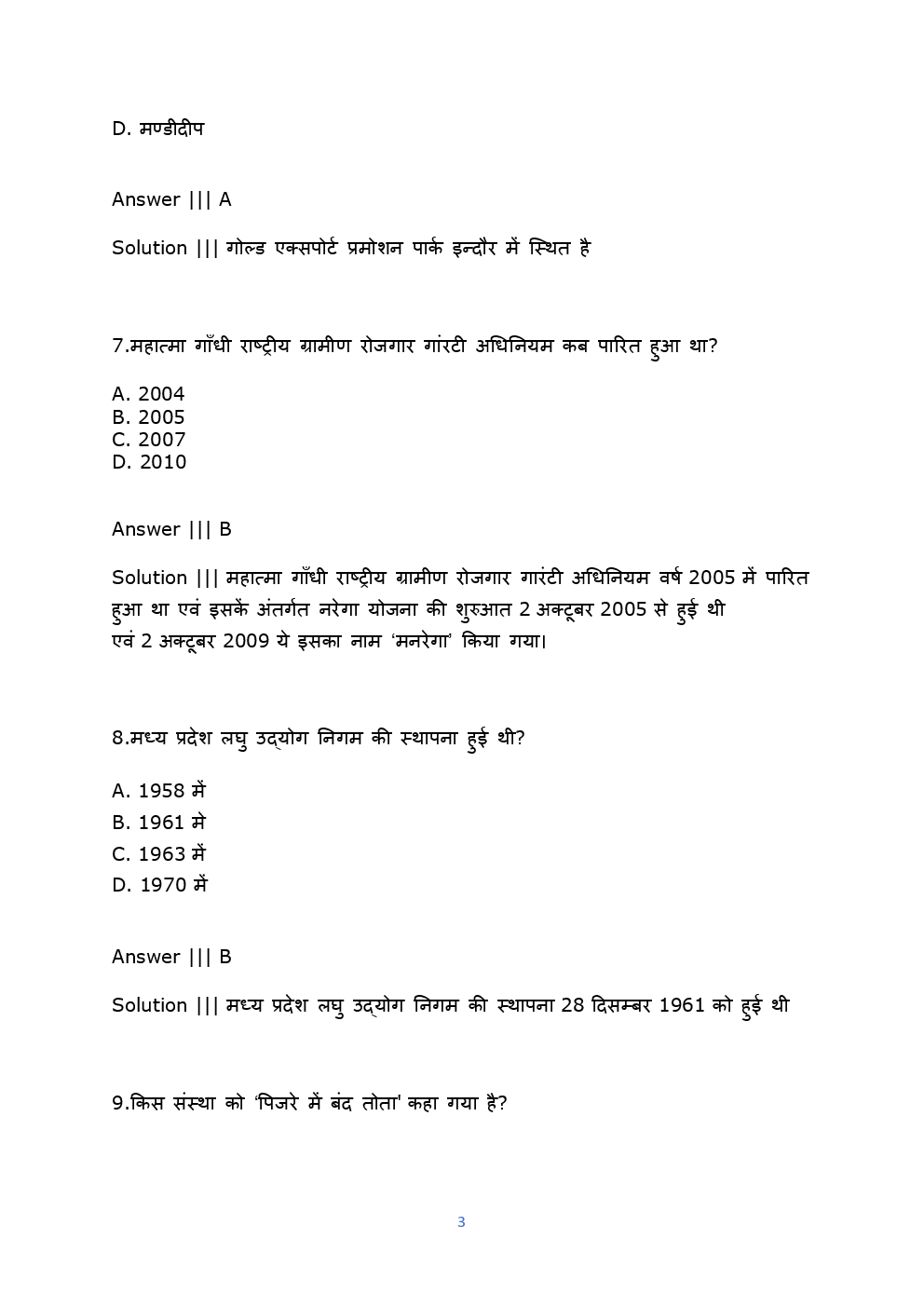 MPPSC 2016 Previous Year Question Paper With Solution (Hindi) - Page 4