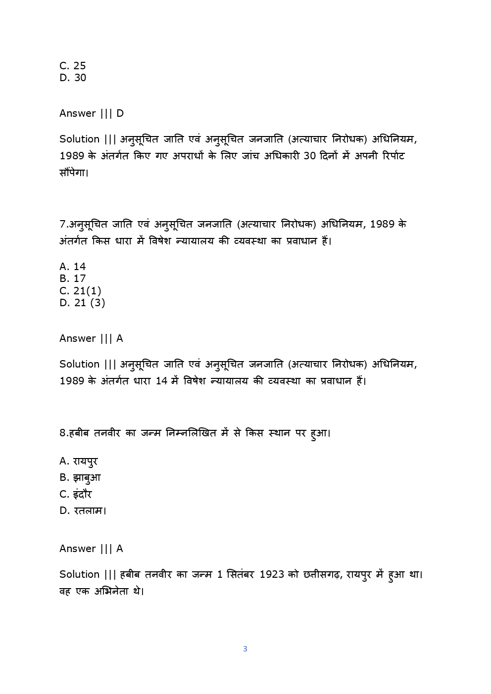 MPPSC 2017 Previous Year Question Paper With Solution (Hindi) - Page 4