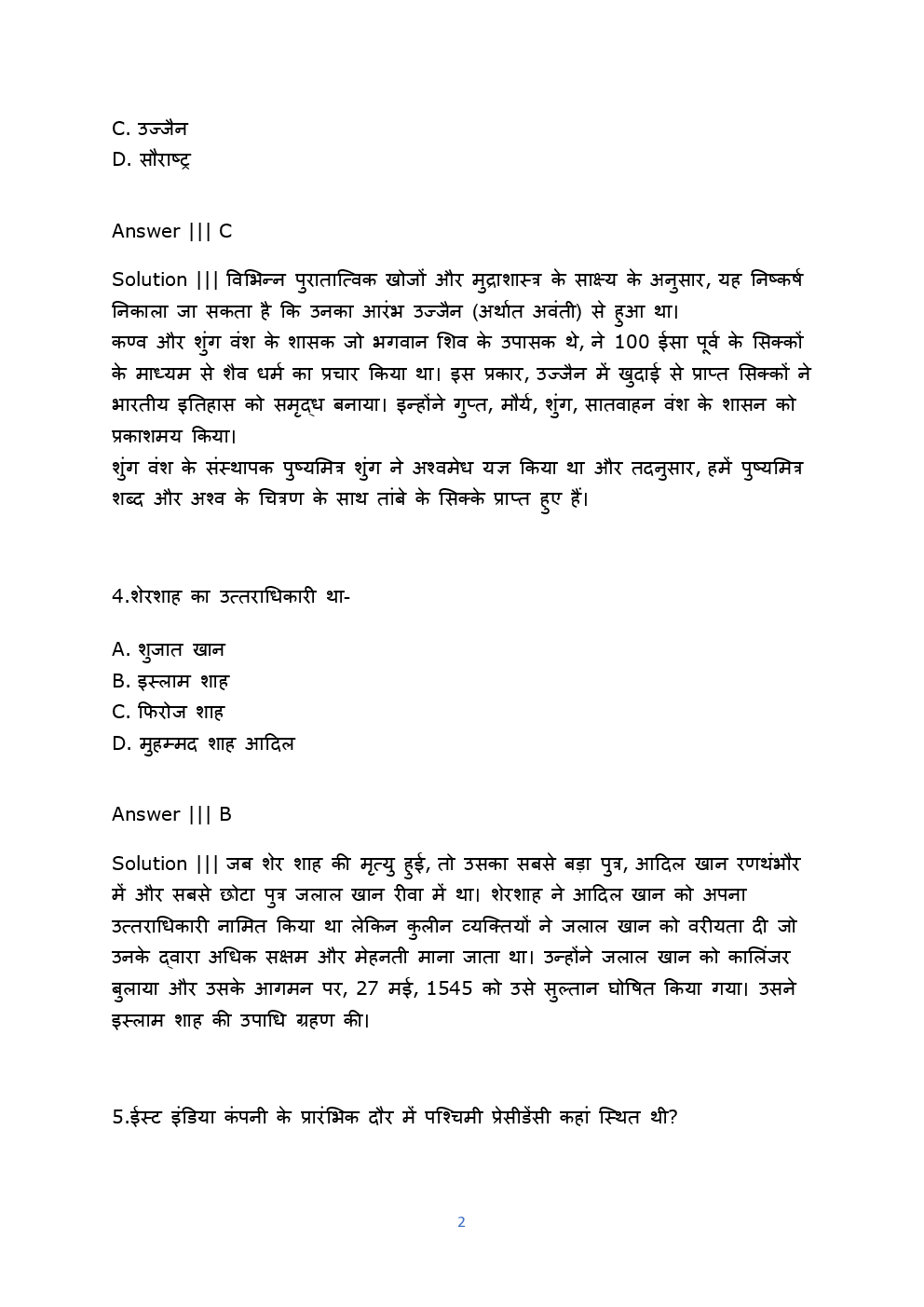 MPPSC 2018 Previous Year Question Paper With Solution (Hindi) - Page 3