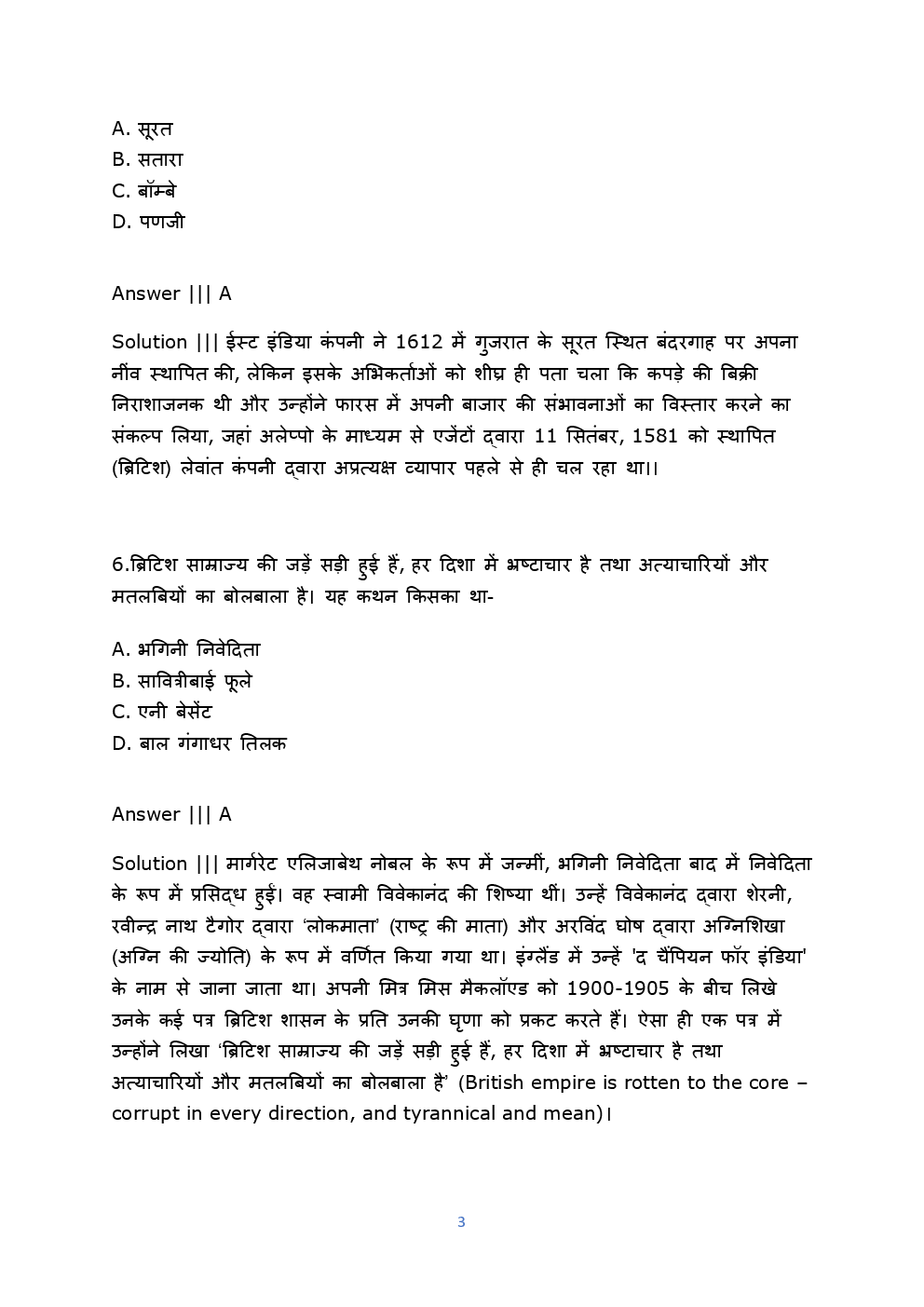 MPPSC 2018 Previous Year Question Paper With Solution (Hindi) - Page 4