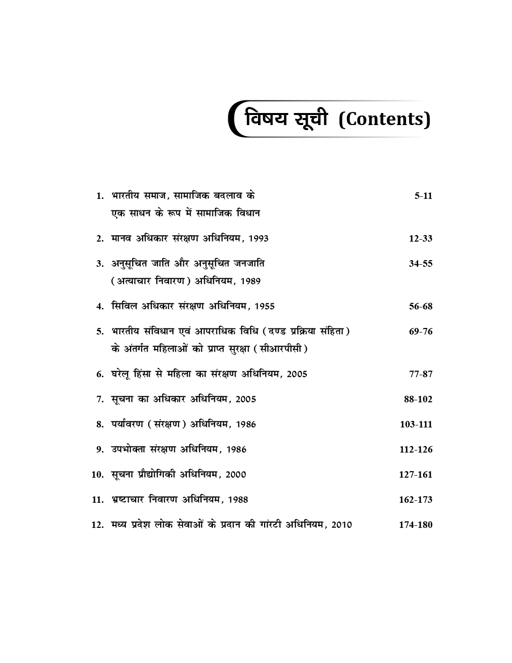 Social Important Legislation For MPPSC Study Material In Hindi - Page 3