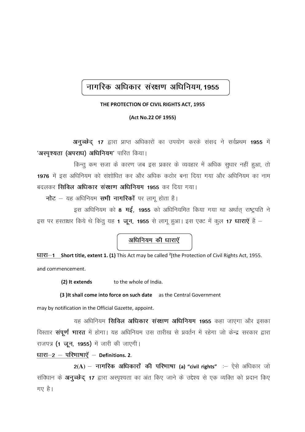 Study Material For MPPSC Exam - Page 2