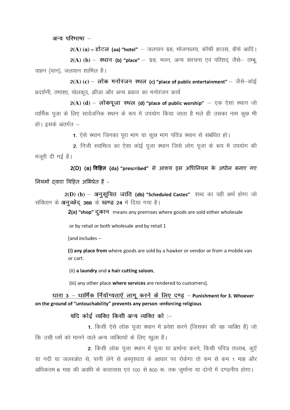 Study Material For MPPSC Exam - Page 3