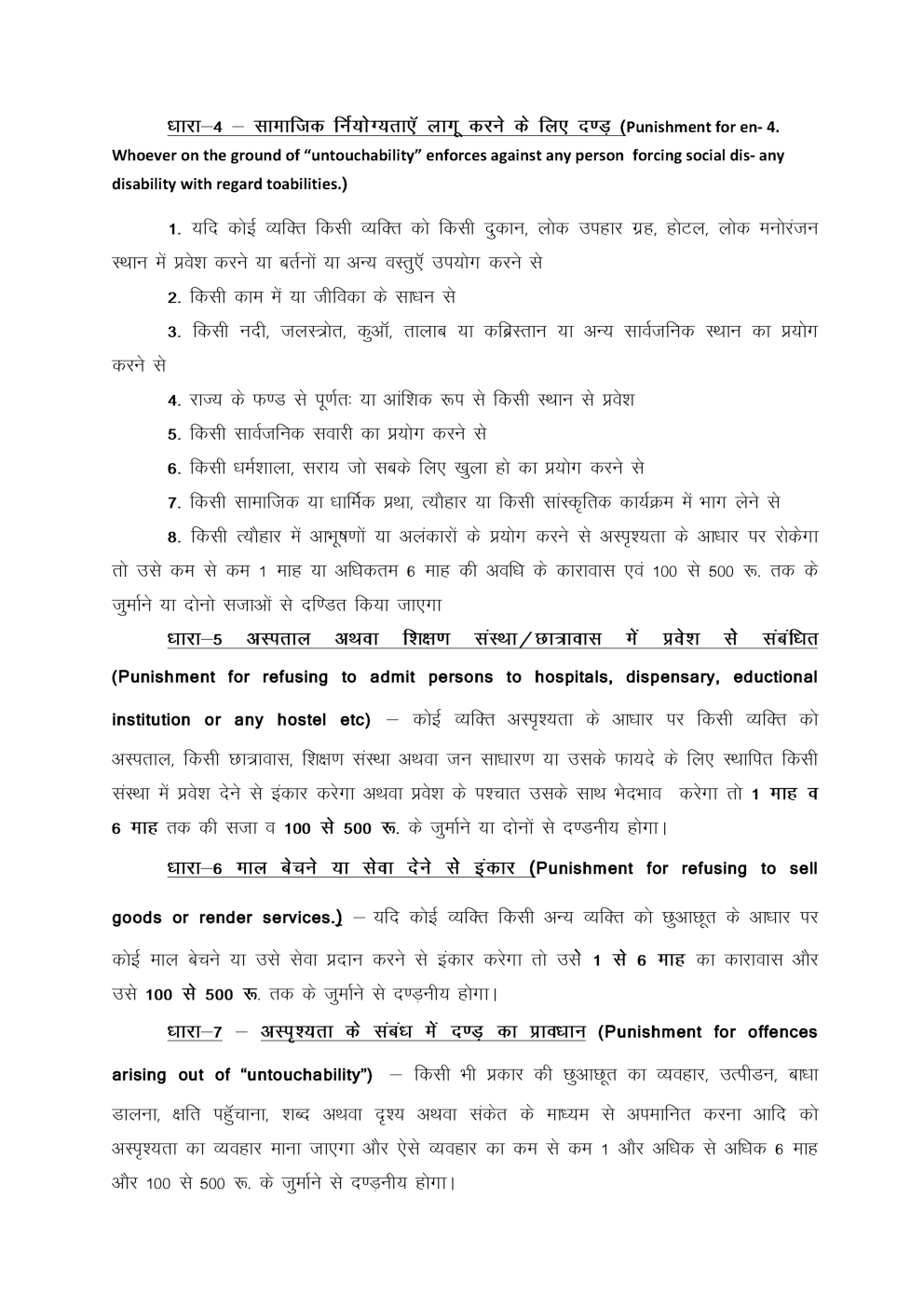 Study Material For MPPSC Exam - Page 4
