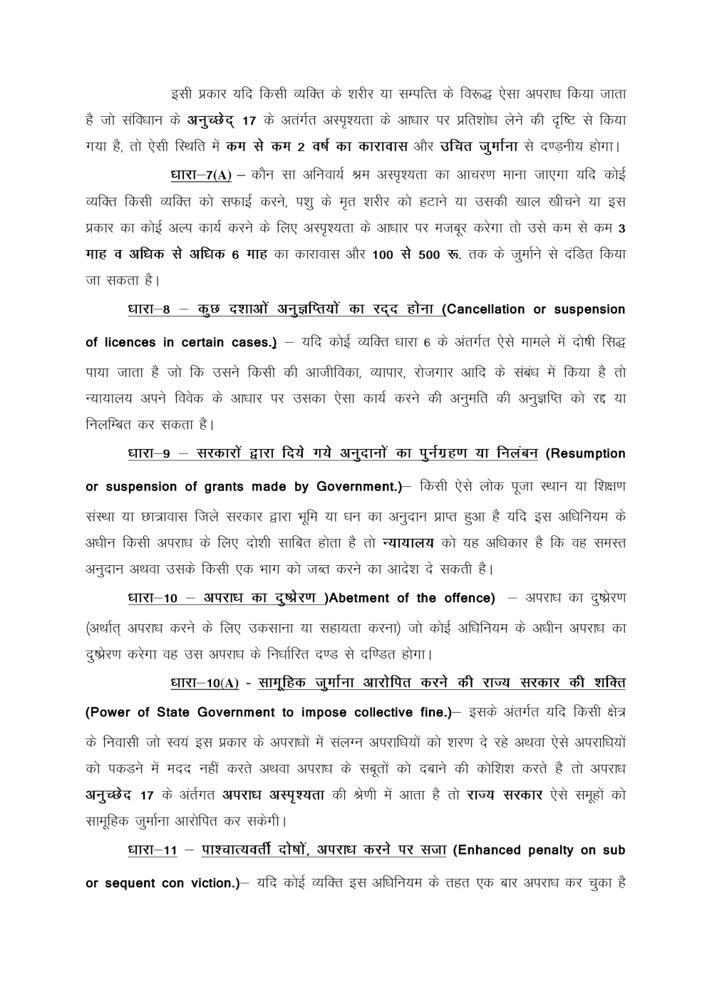 Study Material For MPPSC Exam - Page 5