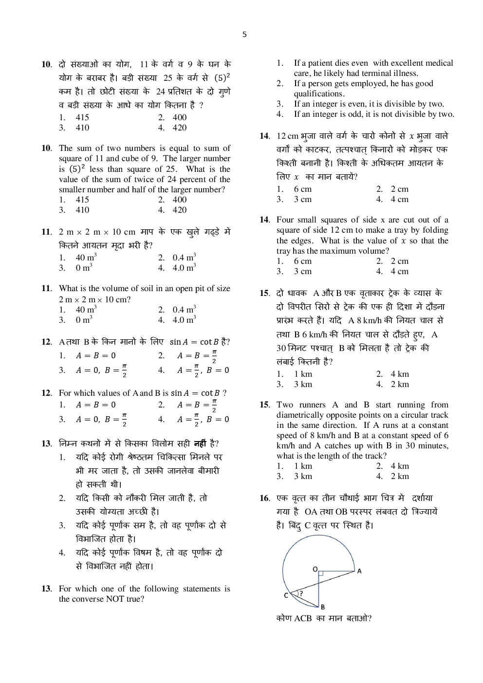 CSIR NET Chemical Science Previous Year Question Paper With Answer Dec 2017 - Page 4