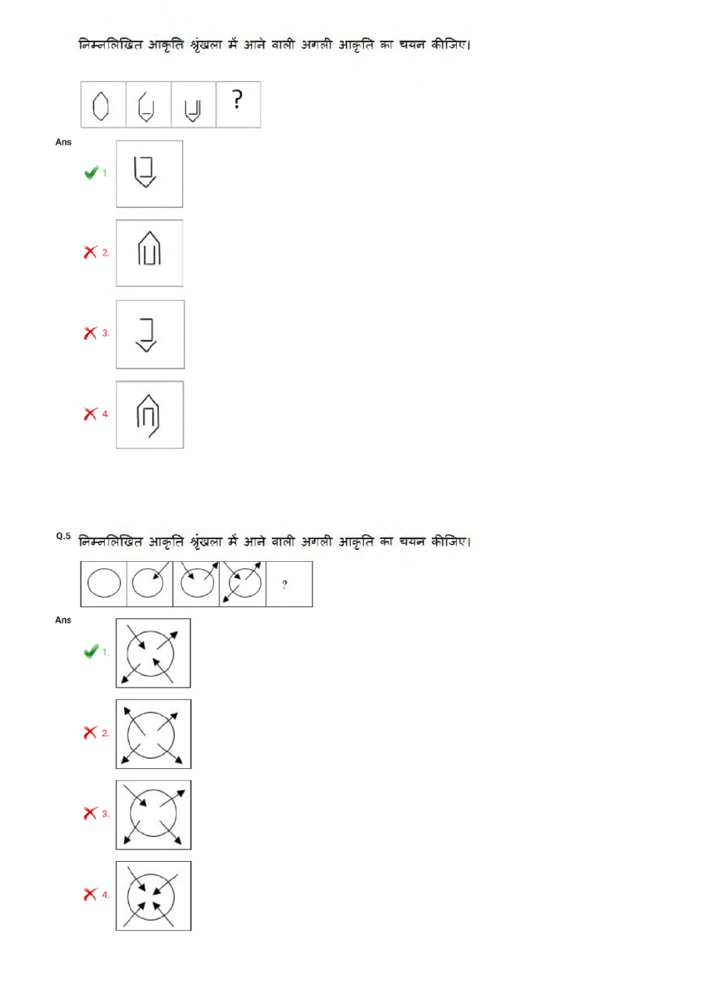 SSC CPO ( SI & ASI ) Previous Year Paper With Answer 2018 Paper-3 - Page 3
