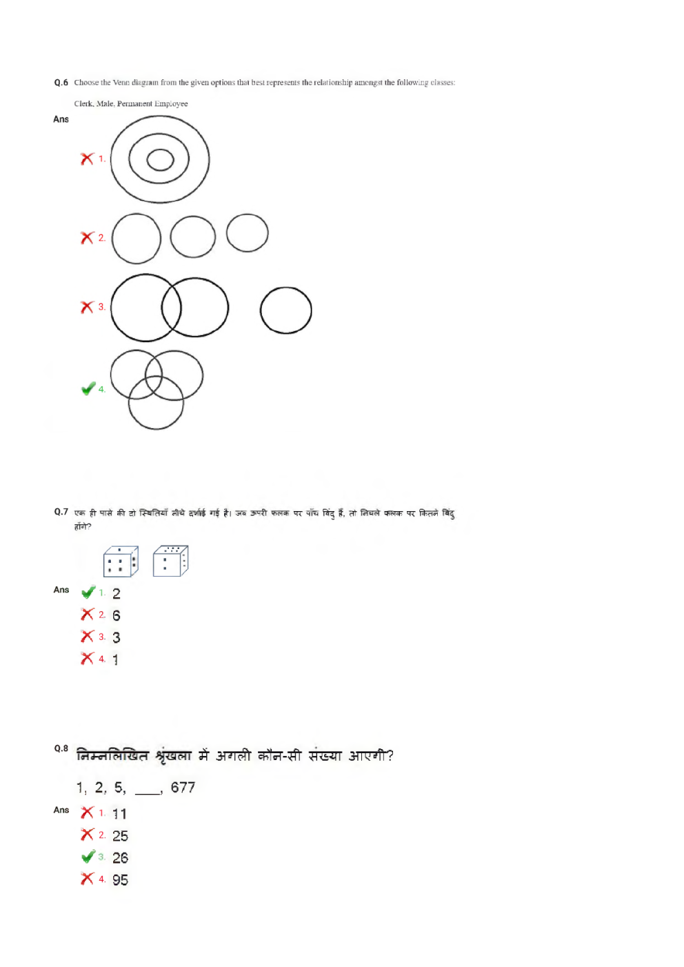 SSC CPO ( SI & ASI ) Previous Year Paper With Answer 2018 Paper-3 - Page 4