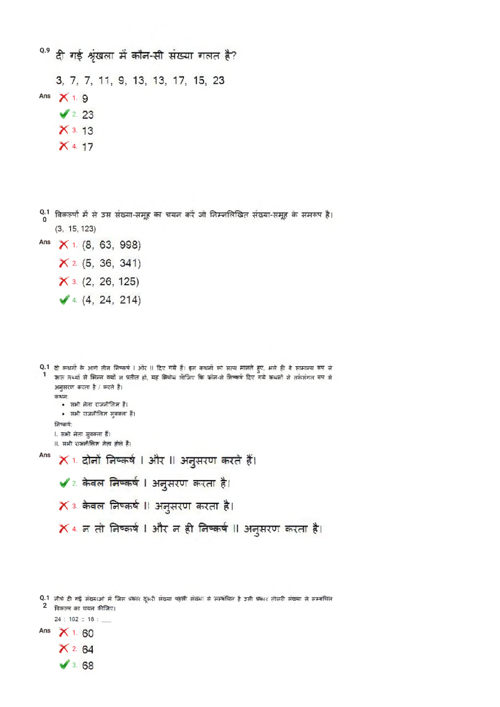 SSC CPO ( SI & ASI ) Previous Year Paper With Answer 2018 Paper-3 - Page 5