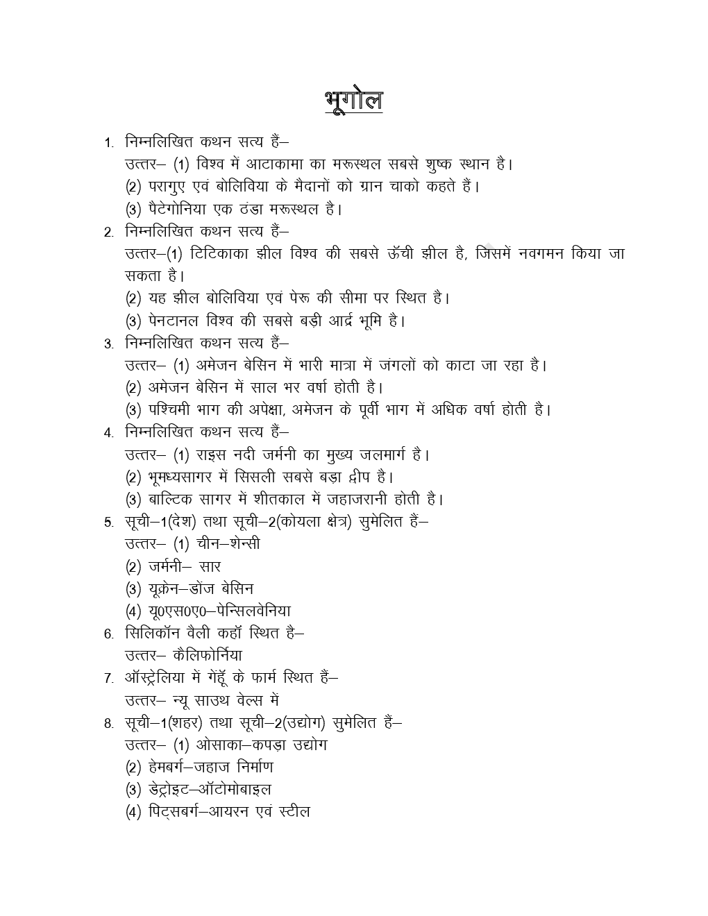 UGC NET Geography Objective Questions And Answers In Hindi - Page 3