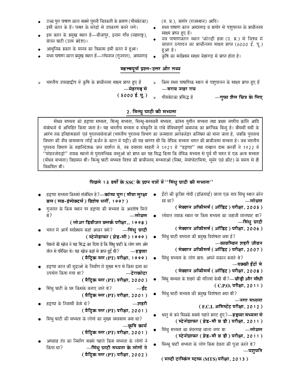 UGC NET Indian History Question With Answer In Hindi - Page 3