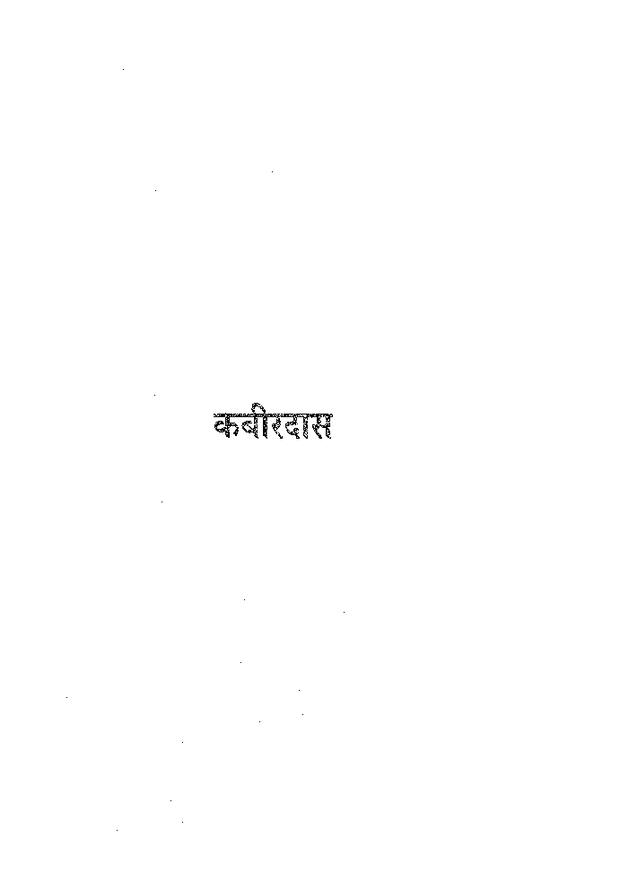 UGC NET Madhyakalin Kavita Study Material For Hindi Shahitya - Page 3