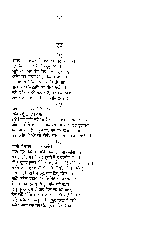 UGC NET Madhyakalin Kavita Study Material For Hindi Shahitya - Page 4