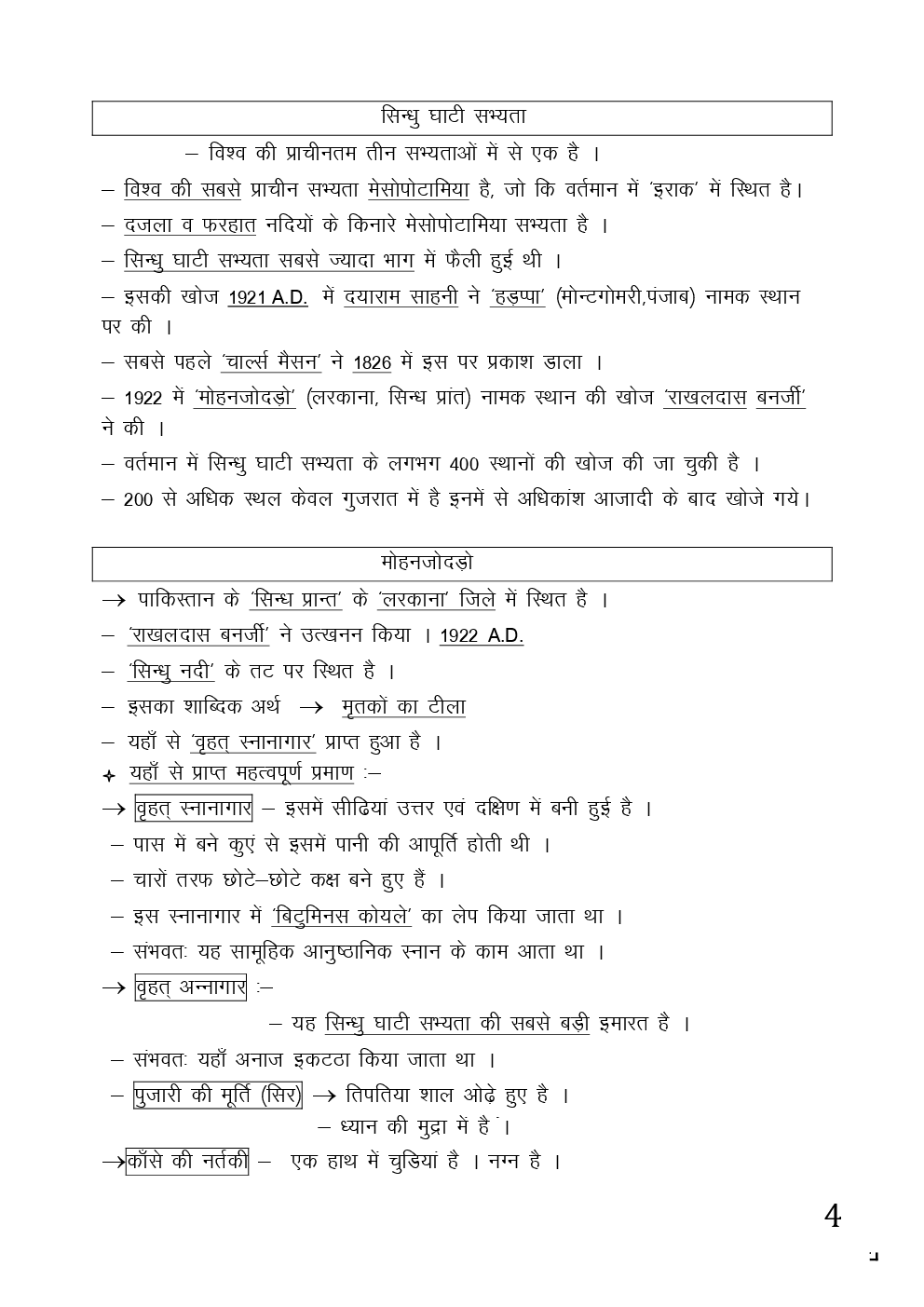 Download UGC NET Study Material For Indian History In Hindi PDF Online 2020