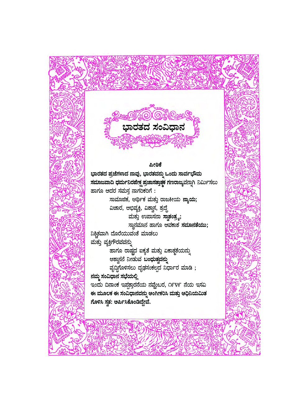 Kannada History And Political Textbook For Class-9 - Page 4