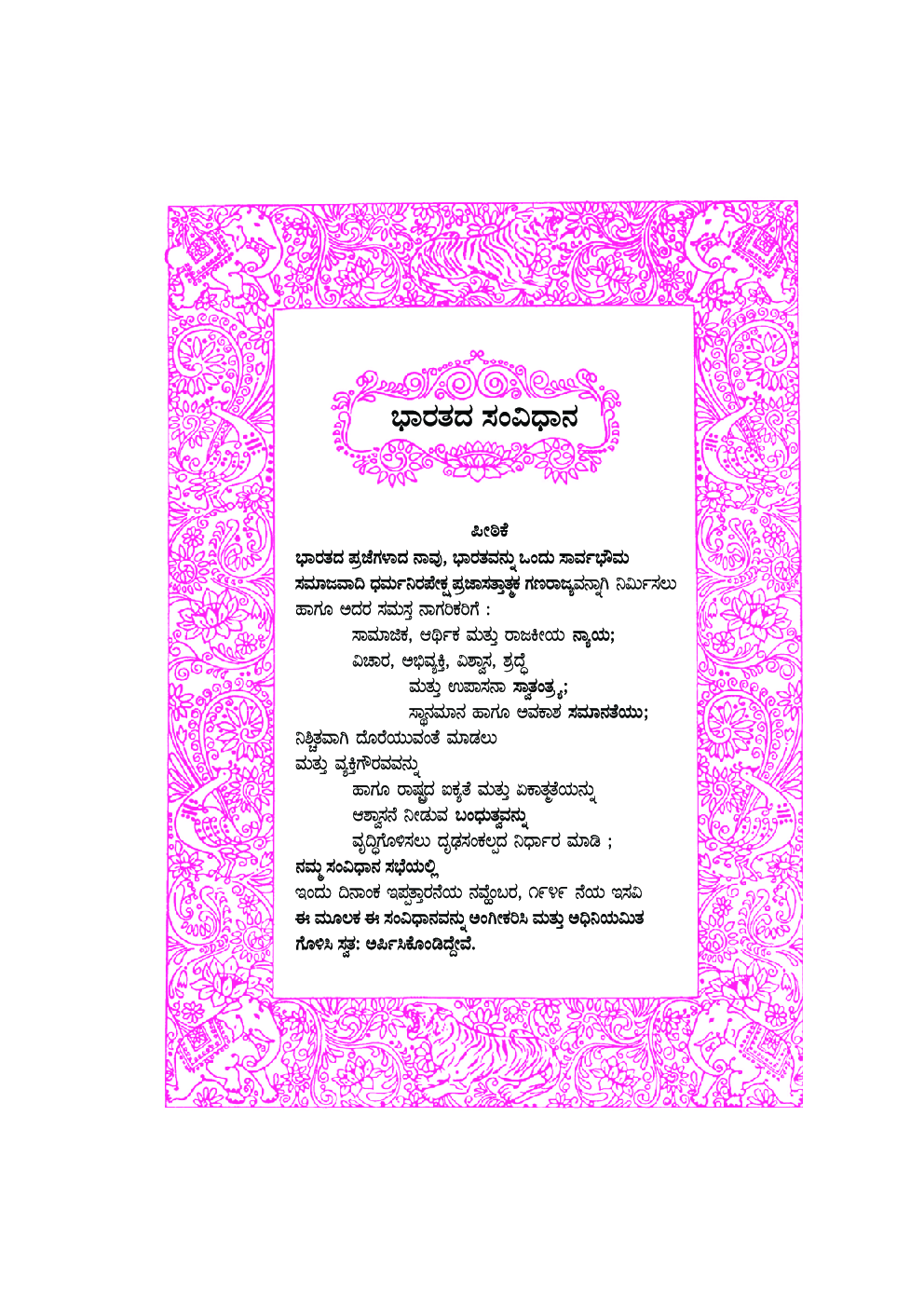 Kannada Maths Part-1 Textbook For Class-10 - Page 4