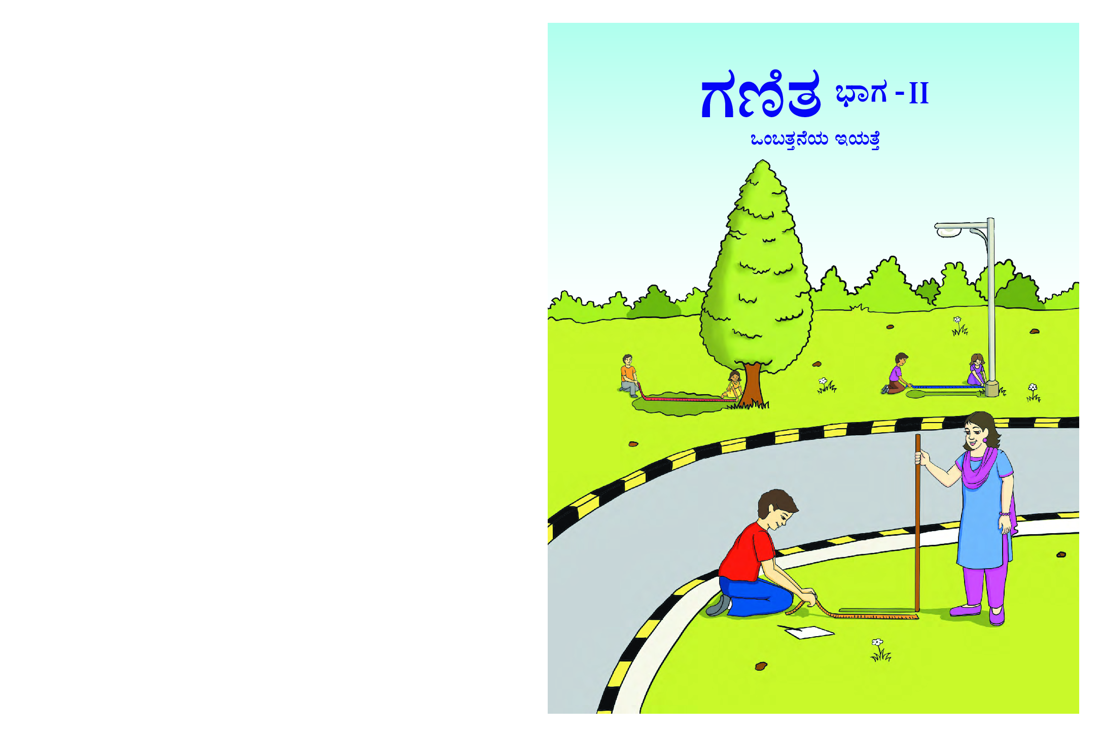 Kannada Maths Part-2 Textbook For Class-9 - Page 1