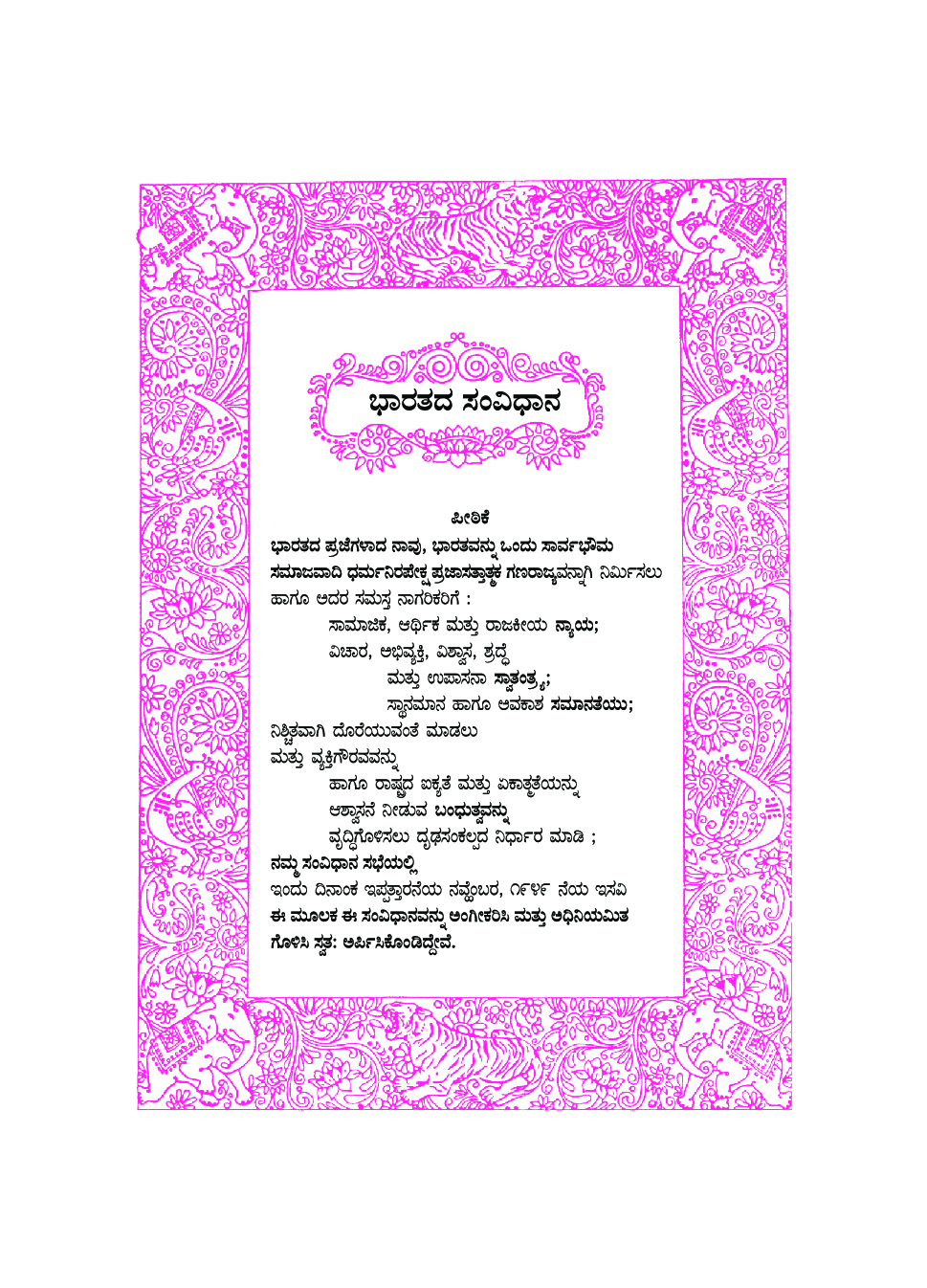 Kannada Maths Part-2 Textbook For Class-10 - Page 4
