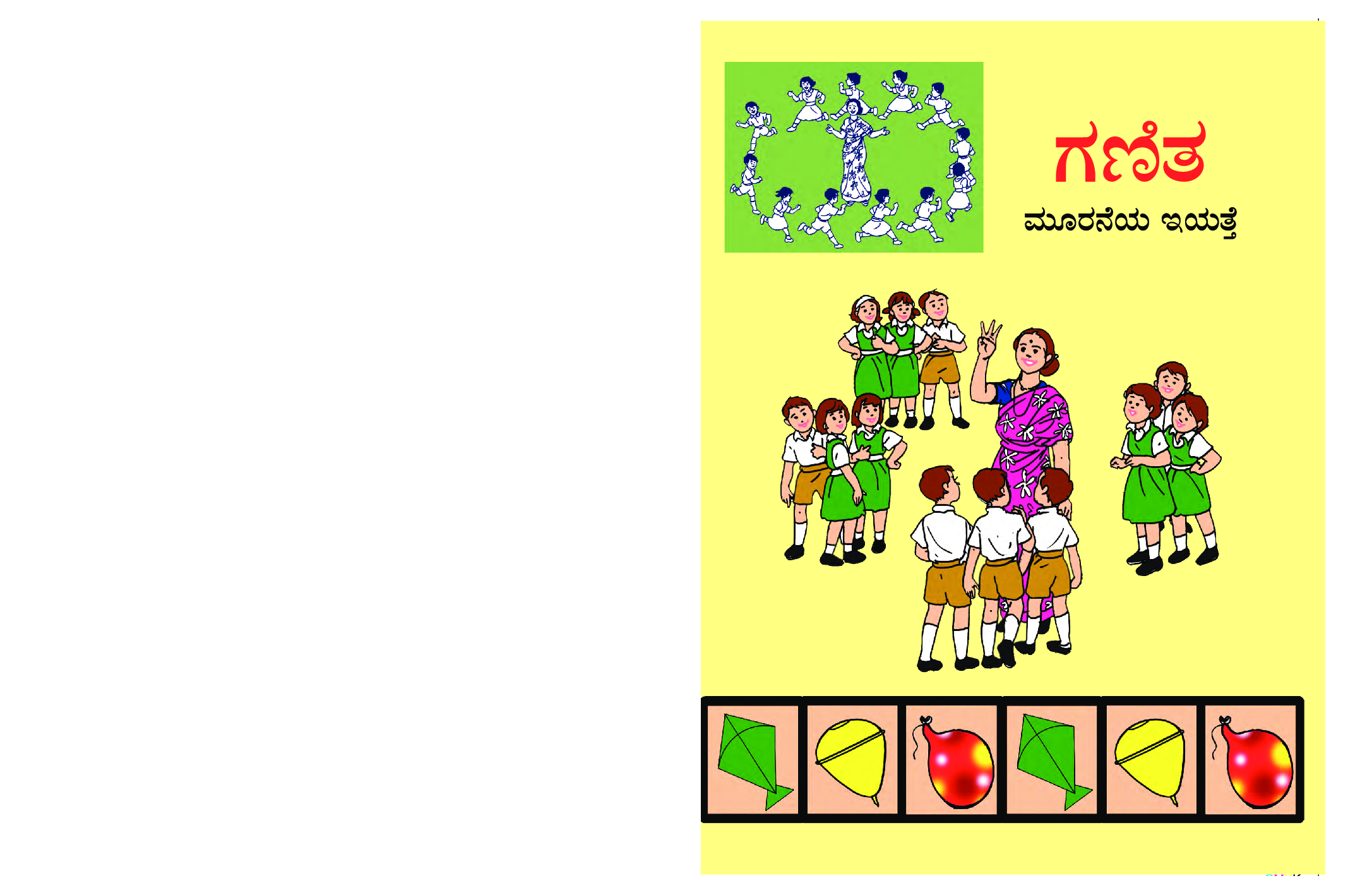 Kannada Maths Textbook For Class-3 - Page 1