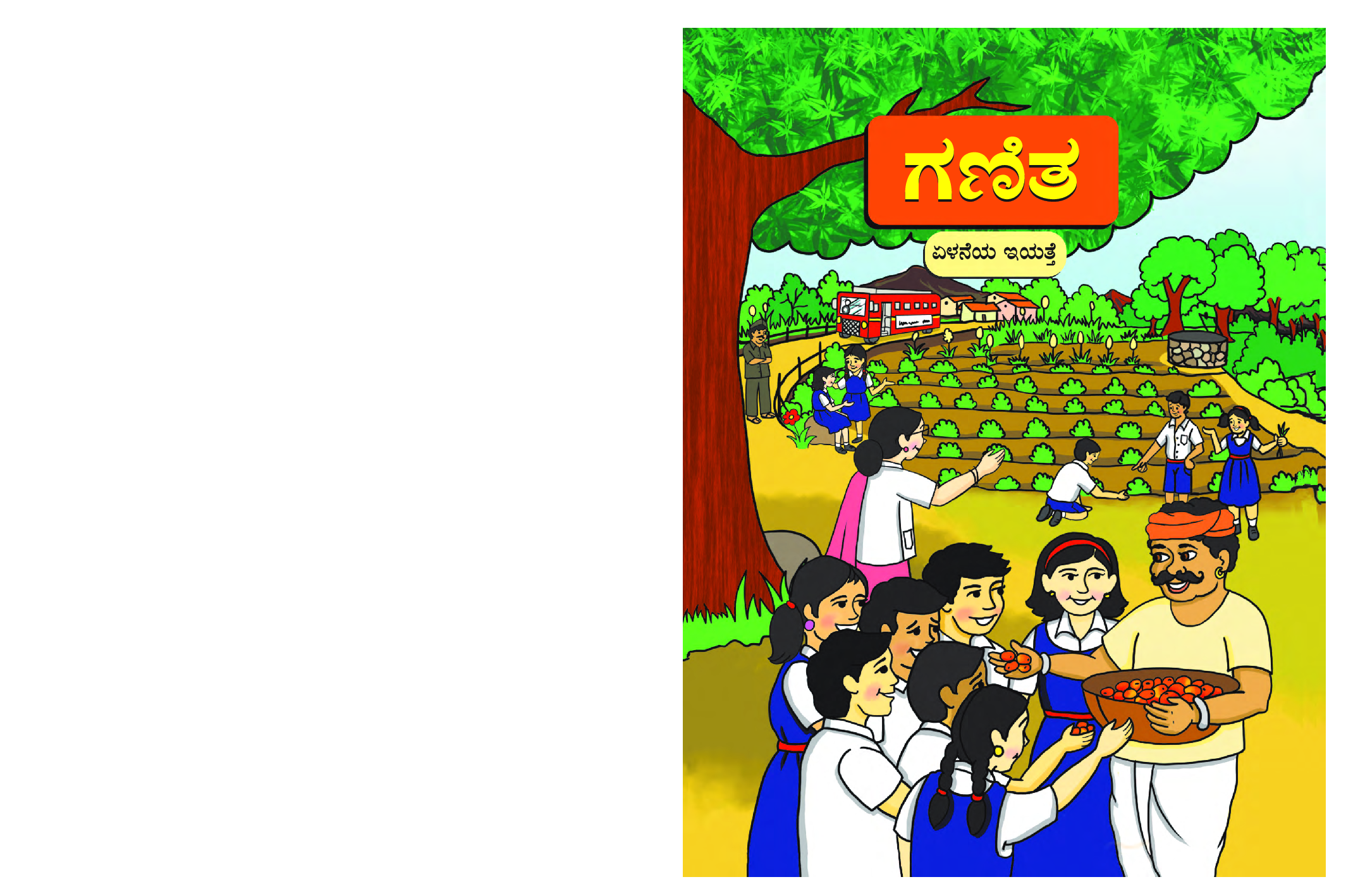 Kannada Maths Textbook For Class-7 - Page 1