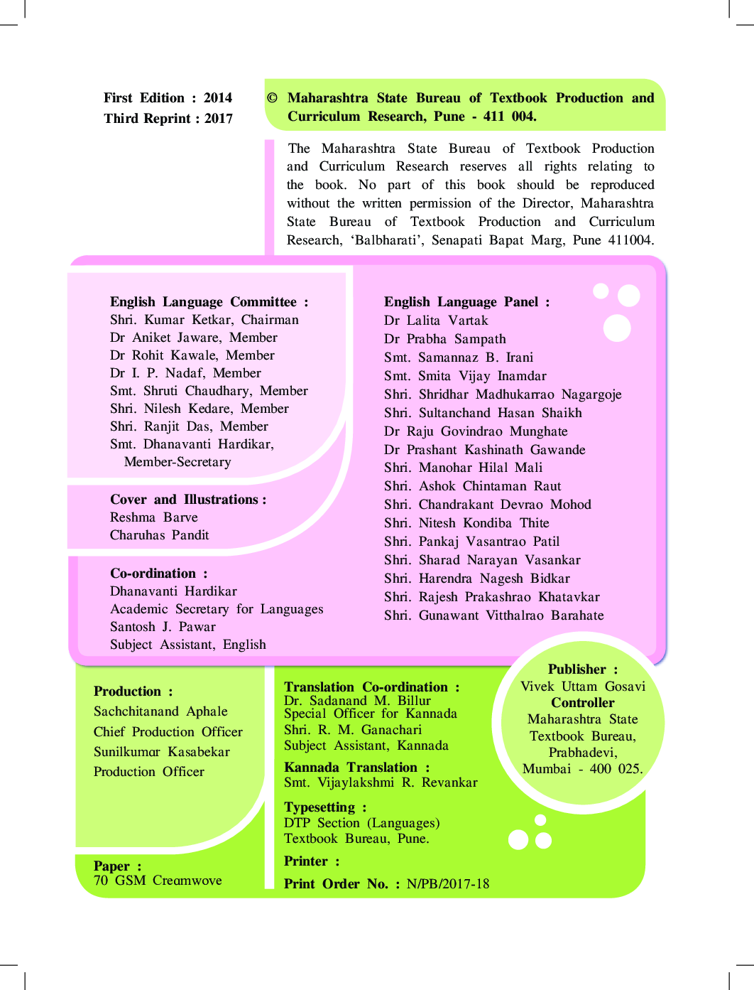 Kannada My English Book Textbook For Class-3 - Page 3