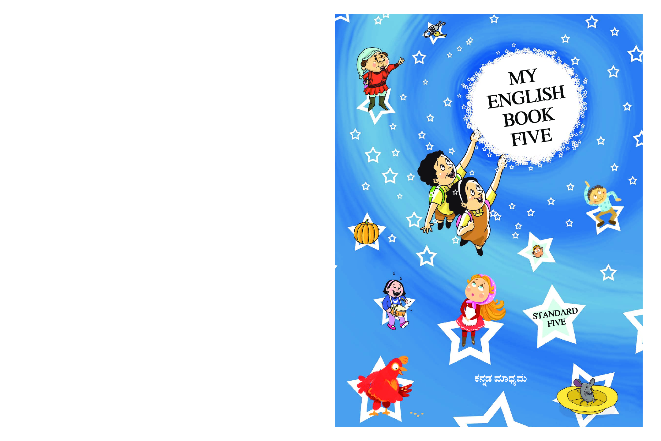 Kannada My English Book Textbook For Class-5 - Page 1