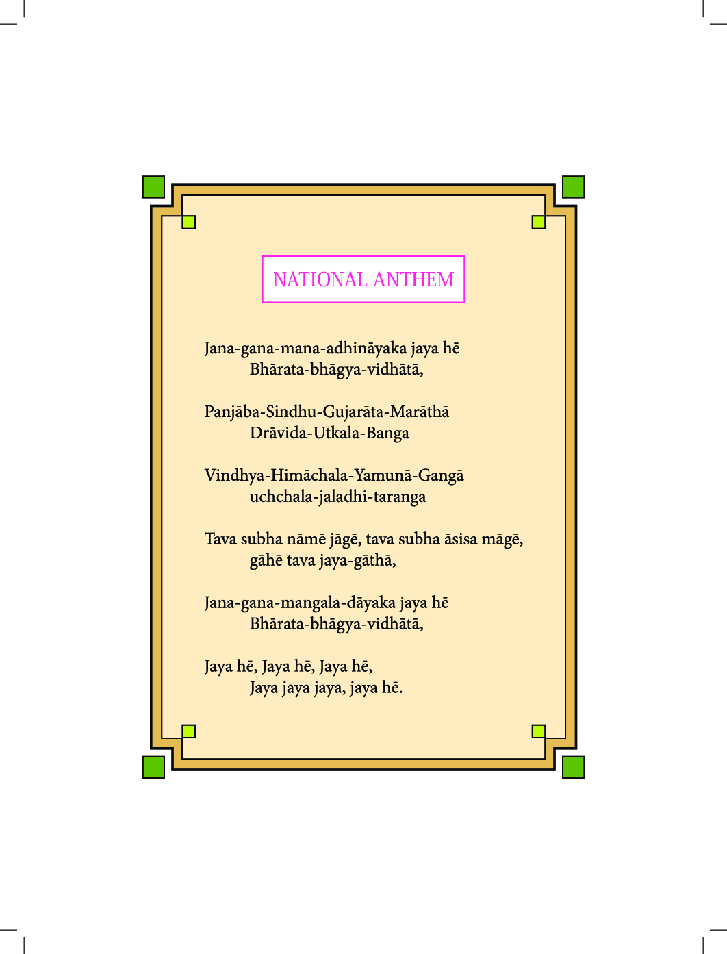 Kannada My English Book Textbook For Class-5 - Page 5