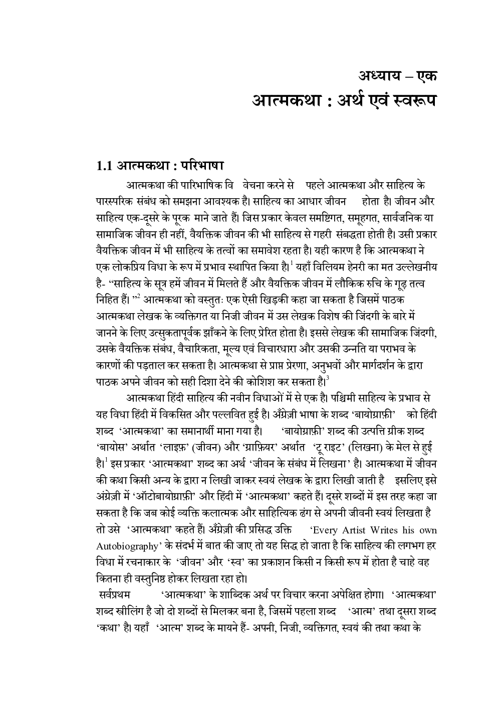 यू. जी. सी. नेट आत्म कथा जीवनी और गध विधाएँ स्टडी मटेरियल हिंदी साहित्य - Page 2