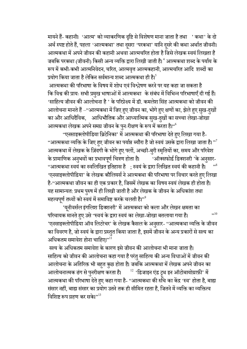 यू. जी. सी. नेट आत्म कथा जीवनी और गध विधाएँ स्टडी मटेरियल हिंदी साहित्य - Page 3