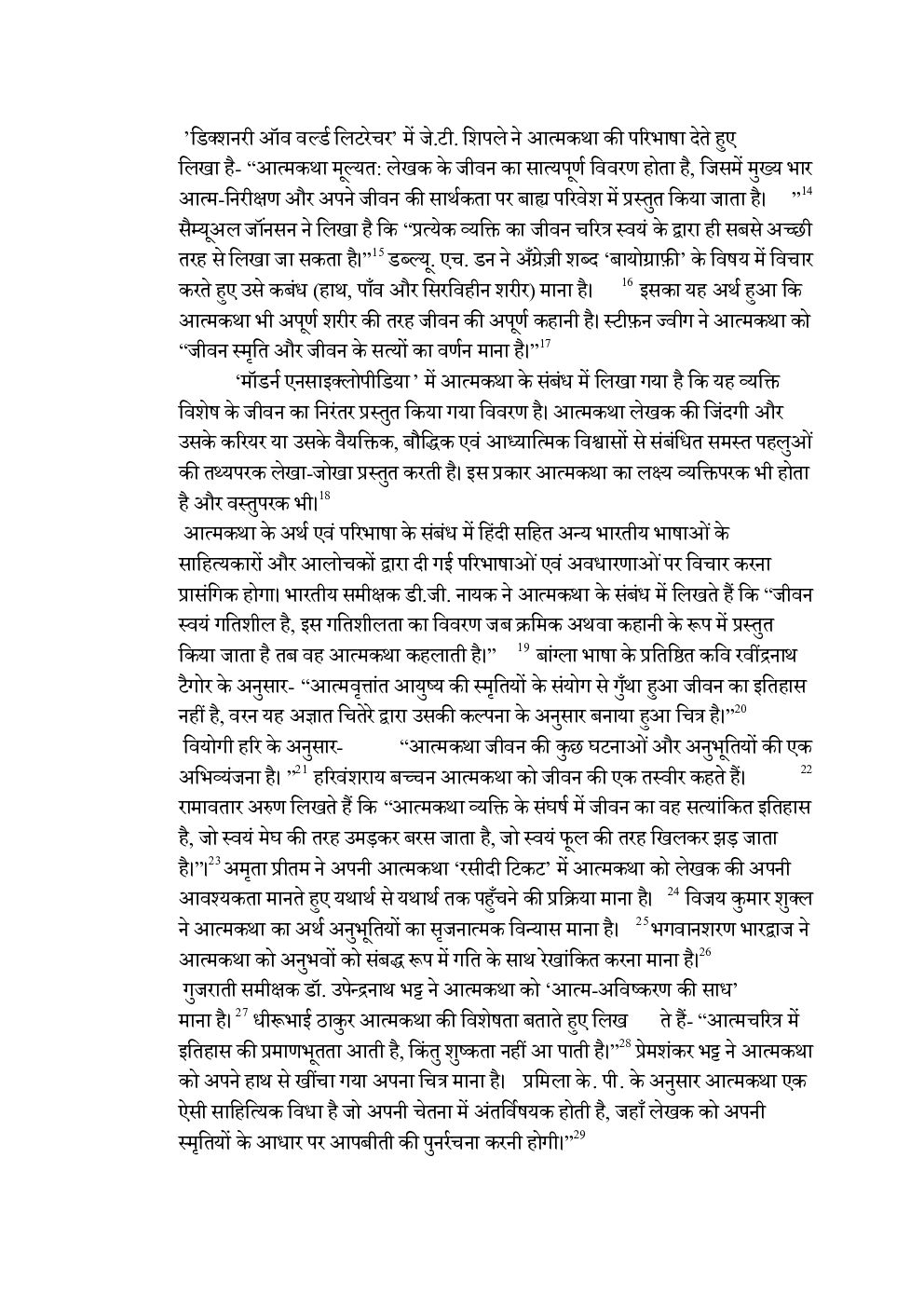 यू. जी. सी. नेट आत्म कथा जीवनी और गध विधाएँ स्टडी मटेरियल हिंदी साहित्य - Page 4