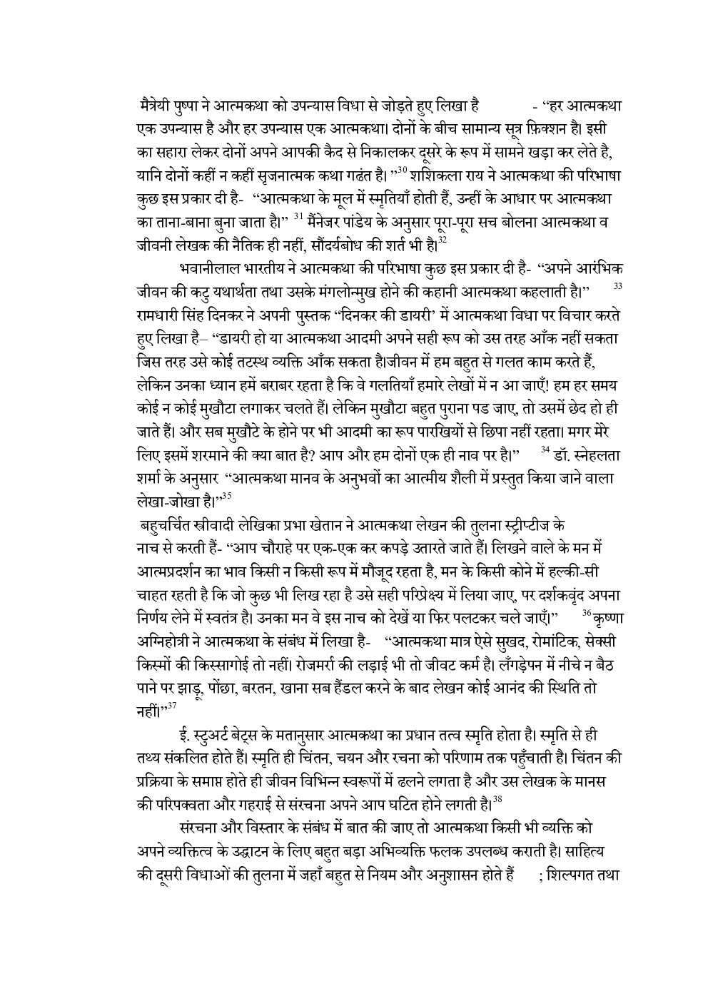यू. जी. सी. नेट आत्म कथा जीवनी और गध विधाएँ स्टडी मटेरियल हिंदी साहित्य - Page 5