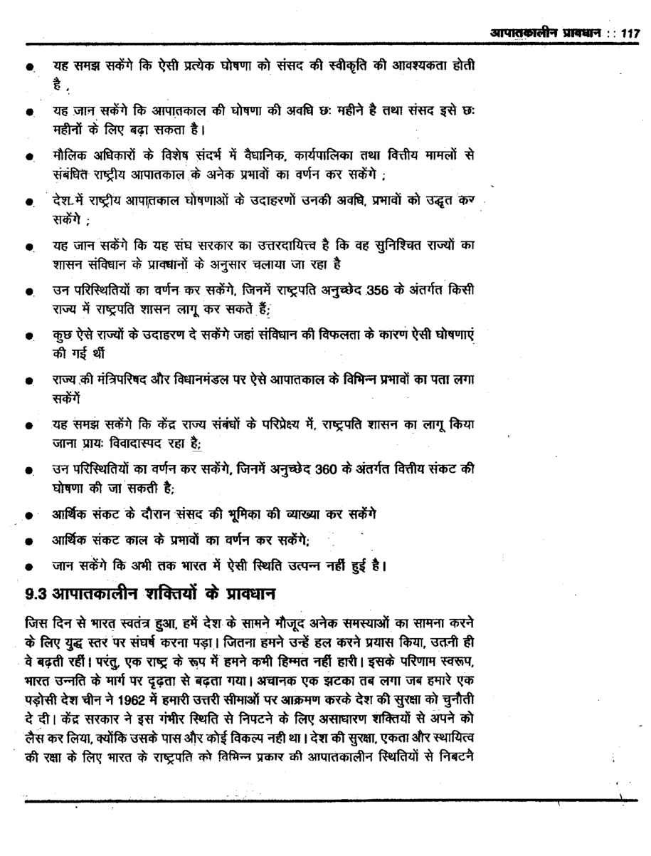 यू. जी. सी. नेट आपातकालीन प्रावधान एवं कार्यपालिका  राष्ट्रपति तथा राज्यपाल स्टडी मटेरियल राजनीति विज्ञान - Page 3