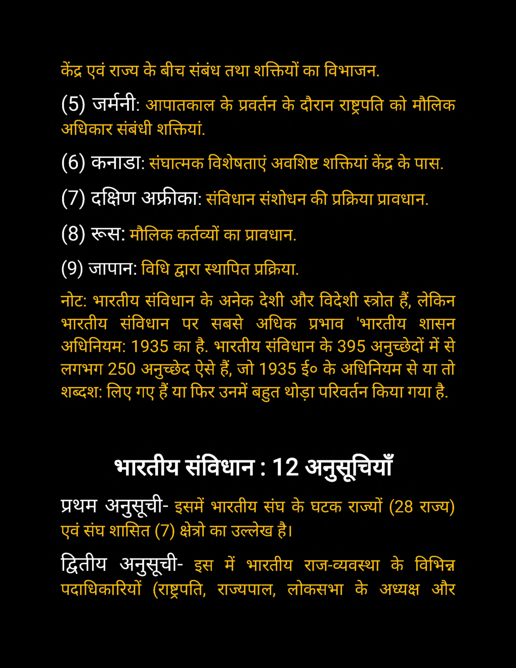 यू. जी. सी. नेट भारतीय संविधान स्टडी मटेरियल राजनीति विज्ञान - Page 4