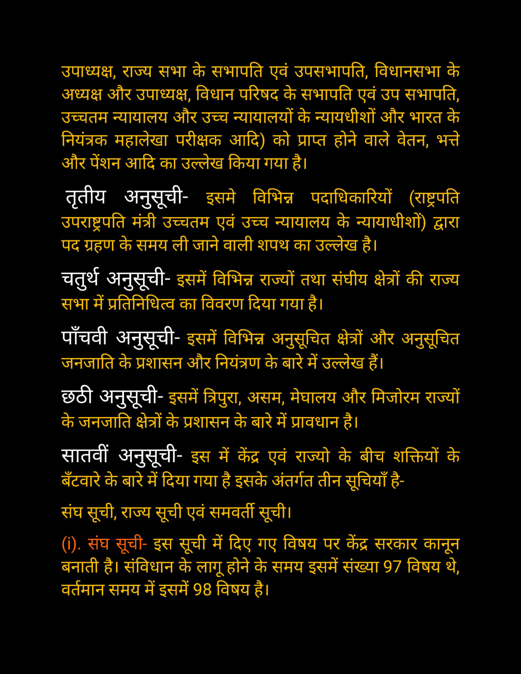 यू. जी. सी. नेट भारतीय संविधान स्टडी मटेरियल राजनीति विज्ञान - Page 5