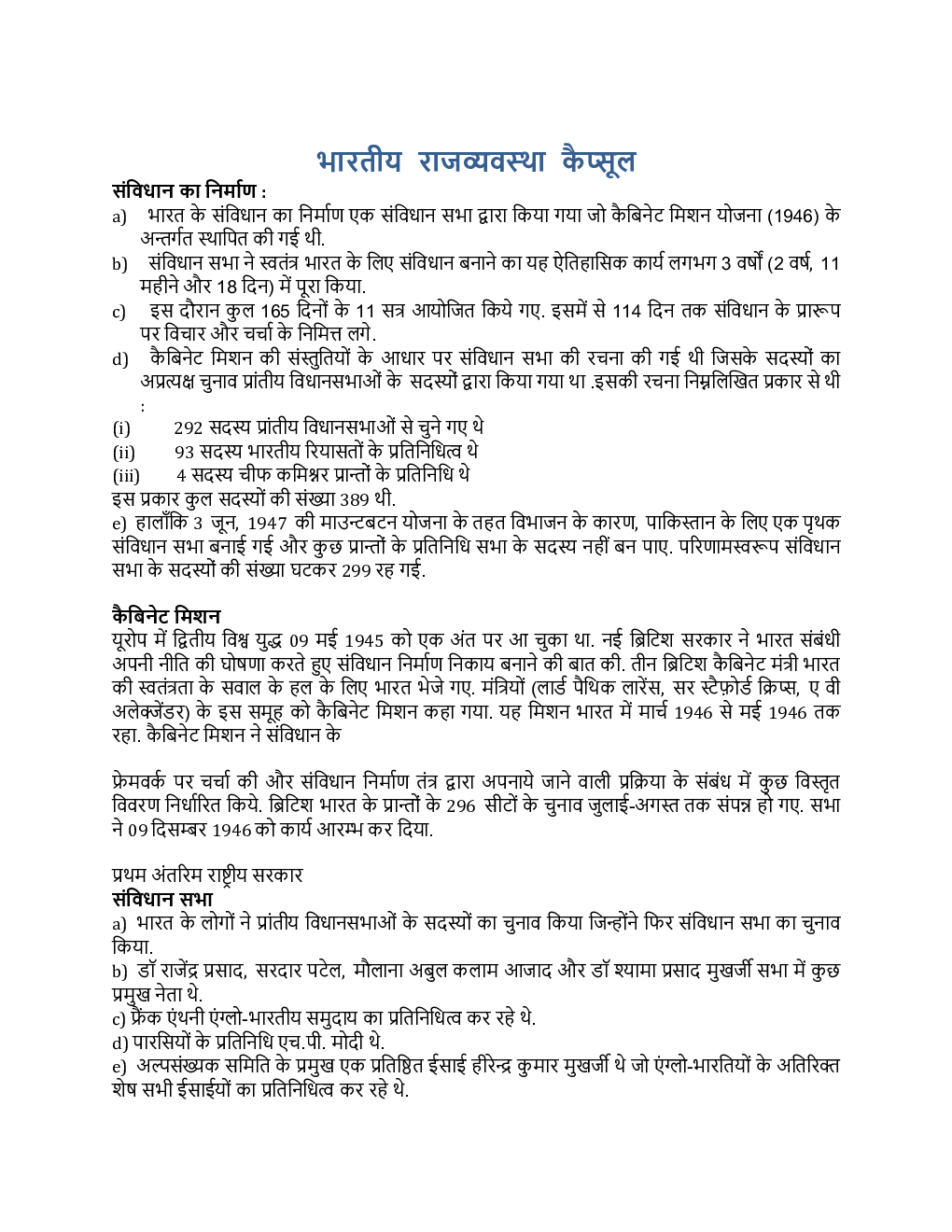 यू. जी. सी. नेट राजनीति विज्ञान प्रतियोगी परीक्षाओ के लिए उपयोगी - Page 2