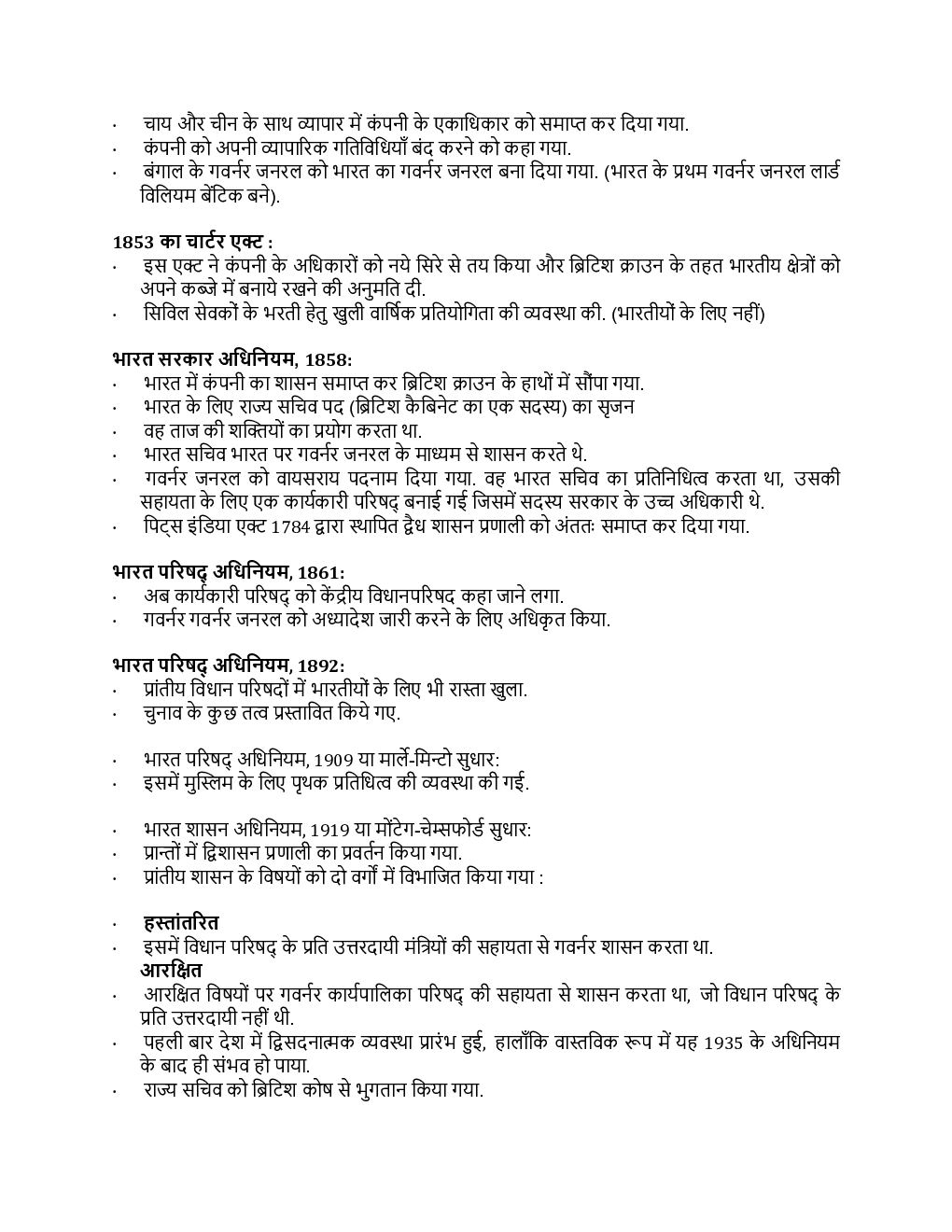 यू. जी. सी. नेट राजनीति विज्ञान प्रतियोगी परीक्षाओ के लिए उपयोगी - Page 5